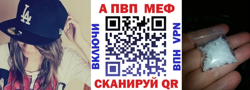 APVP мука  где найти   Нея 