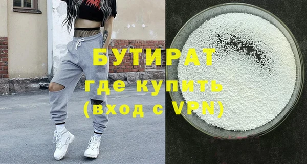 бутират Балабаново