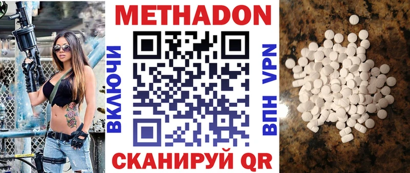 Метадон кристалл  цены наркотик  Нея 